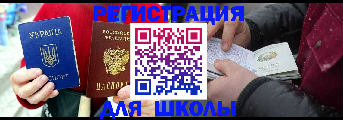 временная регистрация купить в Хасавюрте