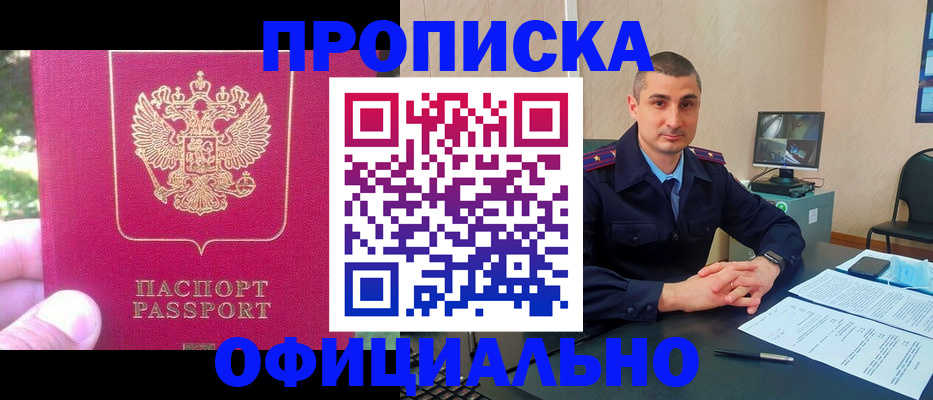 временная регистрация гарантия в Хасавюрте