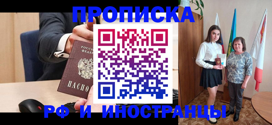 регистрация в Хасавюрте