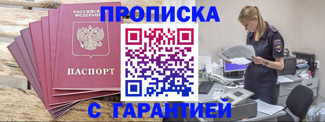 временная регистрация госуслуги в Хасавюрте